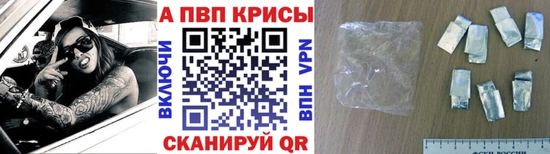 Alpha-PVP СК КРИС  Колпашево 