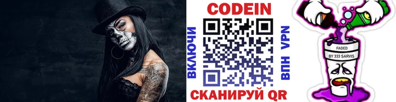 OMG зеркало  Колпашево  Codein Purple Drank 