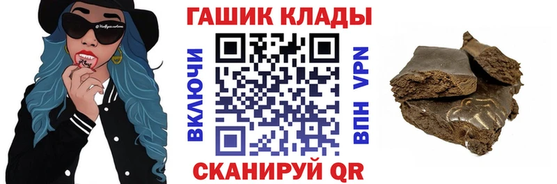 ГАШ гарик  что такое наркотик  Колпашево 