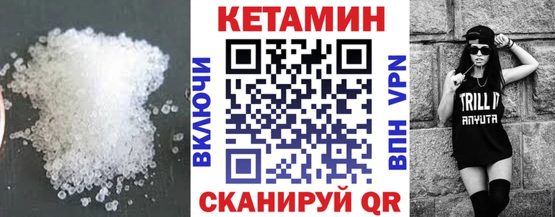 КЕТАМИН ketamine  Колпашево 