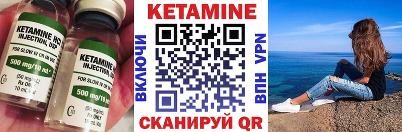 КЕТАМИН VHQ Колпашево