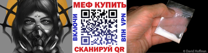 МЕФ VHQ  Колпашево 