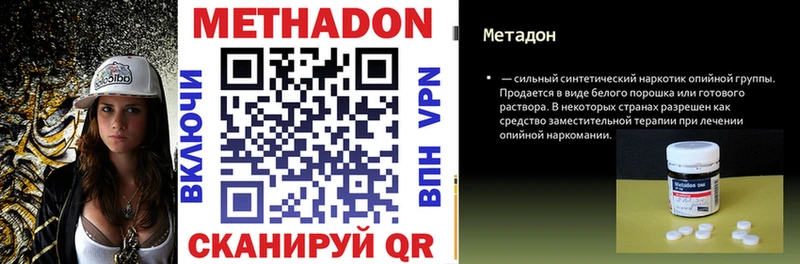 Метадон кристалл  где купить наркоту  ОМГ ОМГ ONION  Колпашево 